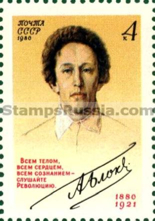Russia stamp 5128