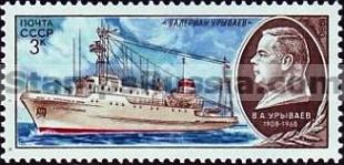 Russia stamp 5131