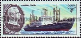 Russia stamp 5132