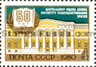 Russia stamp 5137