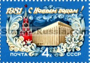 Russia stamp 5138