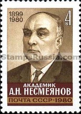 Russia stamp 5140