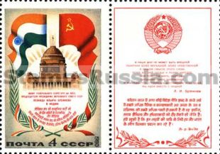 Russia stamp 5145