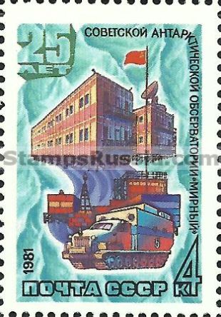 Russia stamp 5146