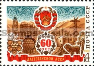 Russia stamp 5149 - Click Image to Close
