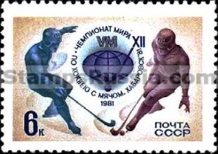 Russia stamp 5150