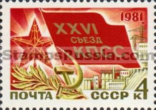 Russia stamp 5151 - Click Image to Close