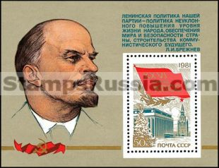 Russia stamp 5155