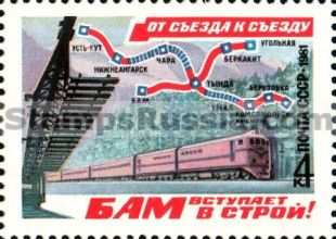 Russia stamp 5156