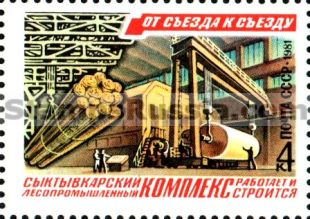 Russia stamp 5160 - Click Image to Close