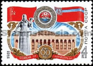 Russia stamp 5162
