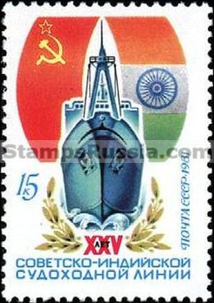 Russia stamp 5163