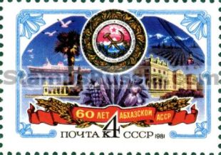 Russia stamp 5164 - Click Image to Close