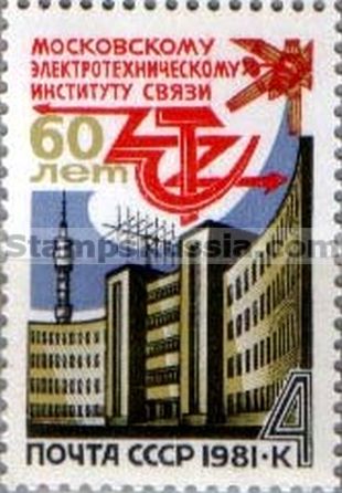 Russia stamp 5165 - Click Image to Close