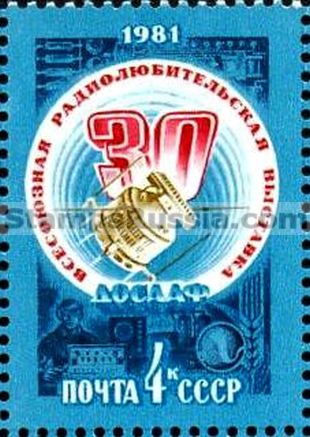 Russia stamp 5166