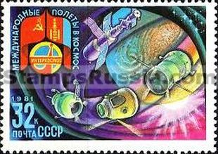 Russia stamp 5172 - Click Image to Close