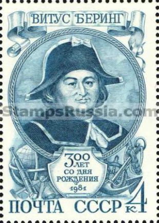 Russia stamp 5173
