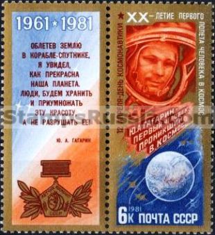 Russia stamp 5174