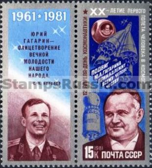 Russia stamp 5175