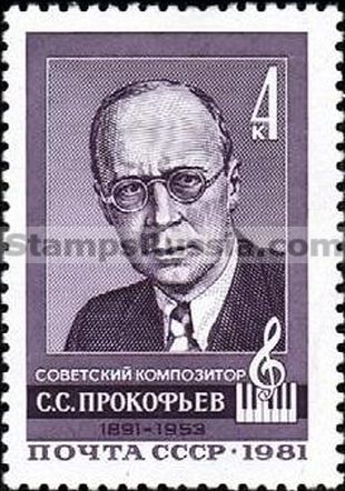 Russia stamp 5180 - Click Image to Close