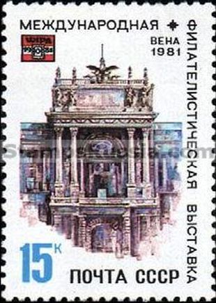 Russia stamp 5181