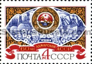 Russia stamp 5182