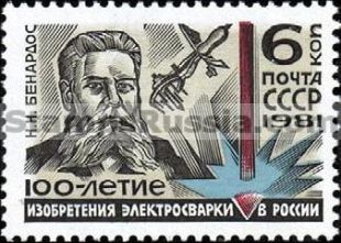 Russia stamp 5183