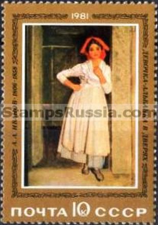 Russia stamp 5185