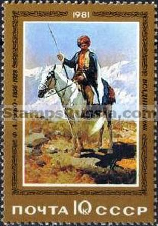 Russia stamp 5188