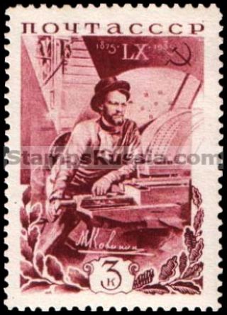 Russia stamp 519 - Russia Scott nr. 573