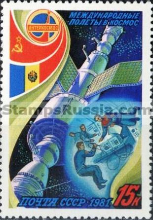 Russia stamp 5190