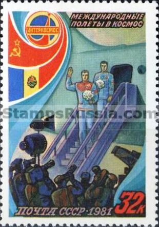 Russia stamp 5191