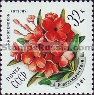 Russia stamp 5196