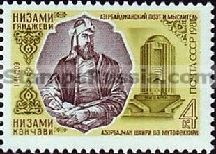 Russia stamp 5197