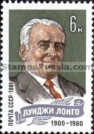 Russia stamp 5198