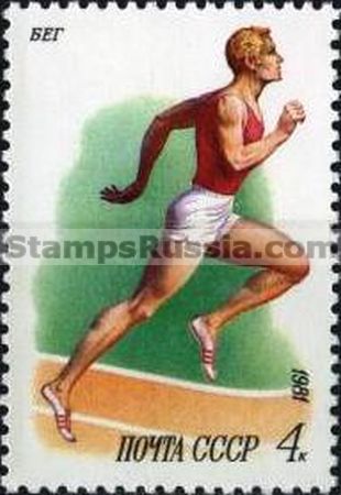 Russia stamp 5199