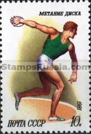 Russia stamp 5201