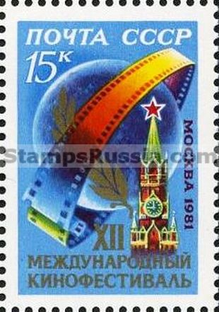 Russia stamp 5205