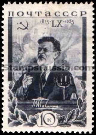 Russia stamp 521 - Russia Scott nr. 575