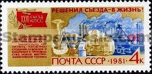 Russia stamp 5211