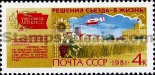 Russia stamp 5212