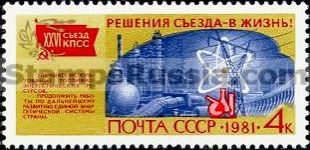Russia stamp 5213