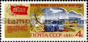 Russia stamp 5214