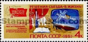 Russia stamp 5215