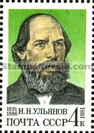Russia stamp 5217