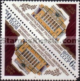 Russia stamp 5218