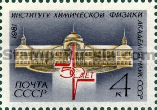 Russia stamp 5220