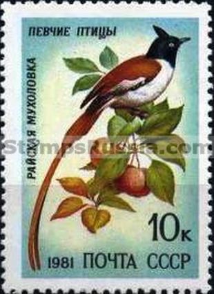 Russia stamp 5222