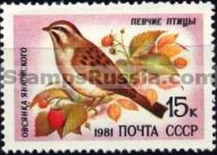 Russia stamp 5223