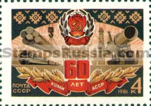 Russia stamp 5226